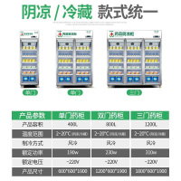 寒箭 药品阴凉柜双门医用冷藏柜药品展示柜 恒温立式医用柜冷柜冰箱陈列柜药店专用 GSP认证 风冷无霜 800L铝合金门