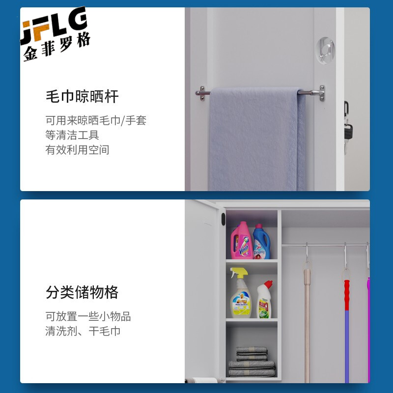 金菲罗格清洁用品工具柜储物收纳柜高清大图