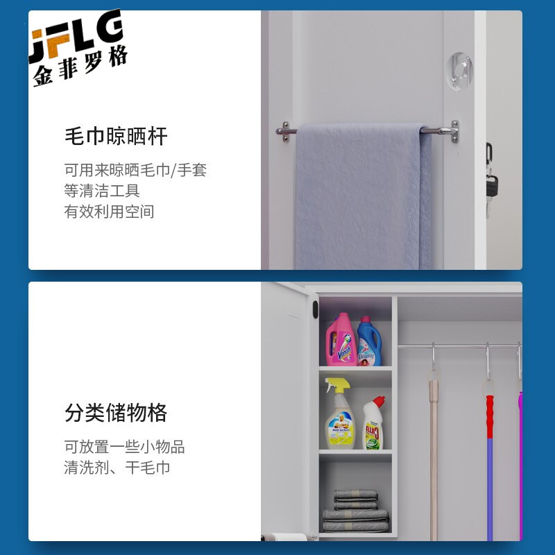 金菲罗格清洁用品工具柜储物收纳柜