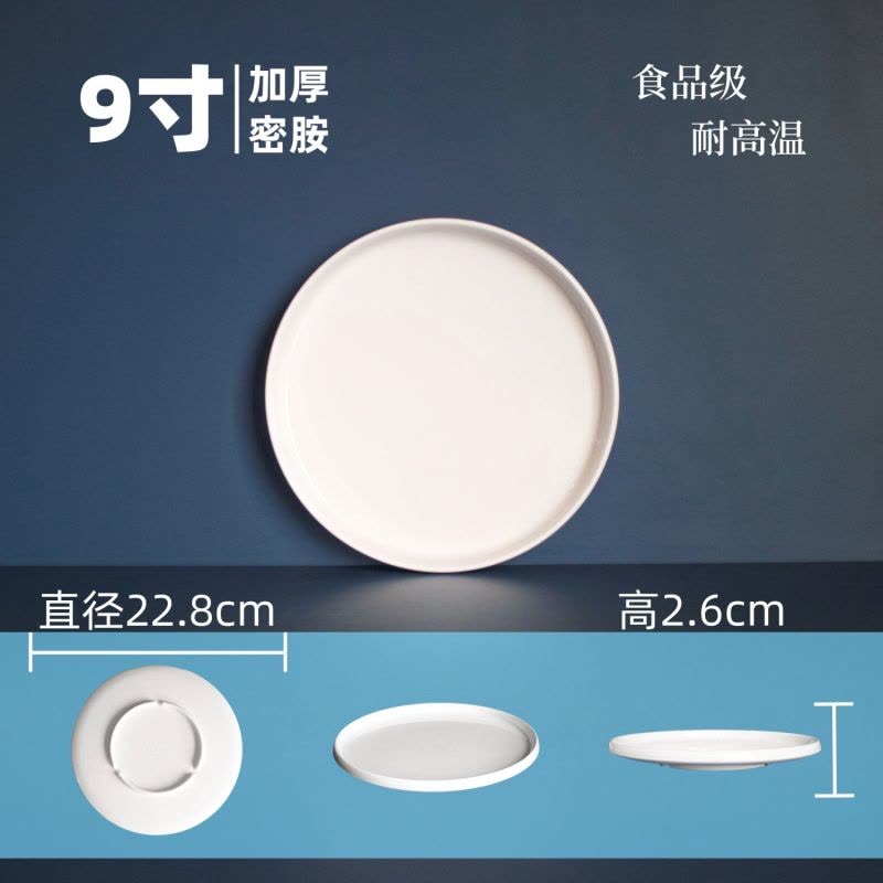 攸 加厚高脚圆盘 22.8*2.6cm 个图片