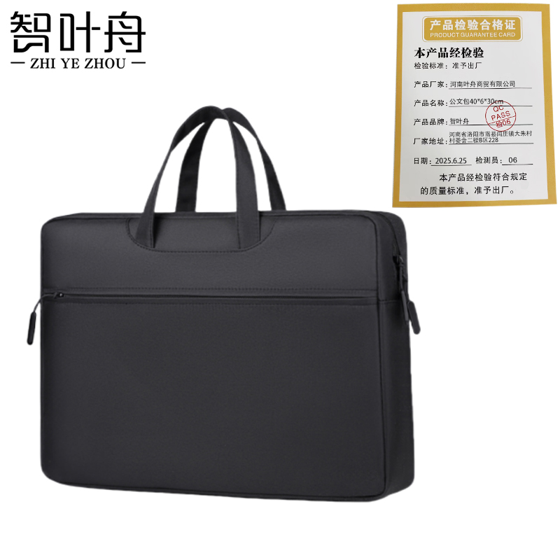 智叶舟公文包40*6*30cm个高清大图