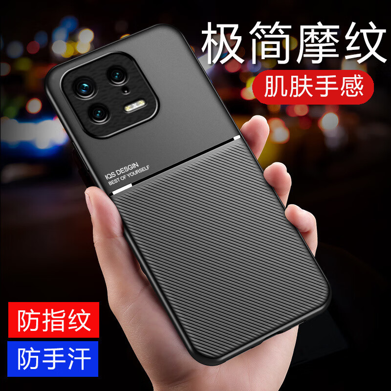 安美宝 小米13/13Pro手机壳小米9se拼接皮质小米13网红版5g版小米13保护套防摔软壳男女米13por超薄个性