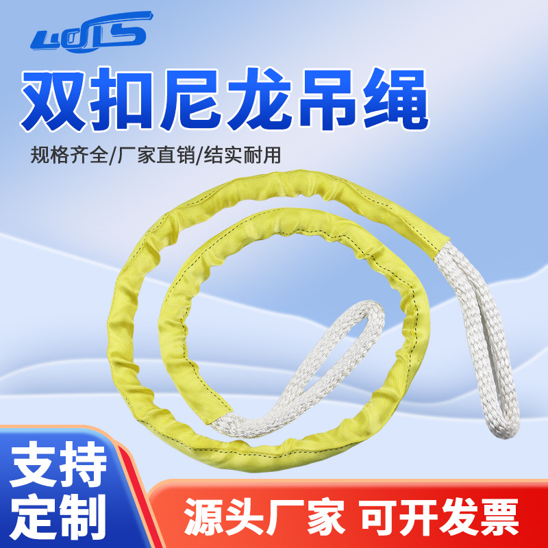 誉丰 尼龙吊绳 6T加护套*2m 根高清大图