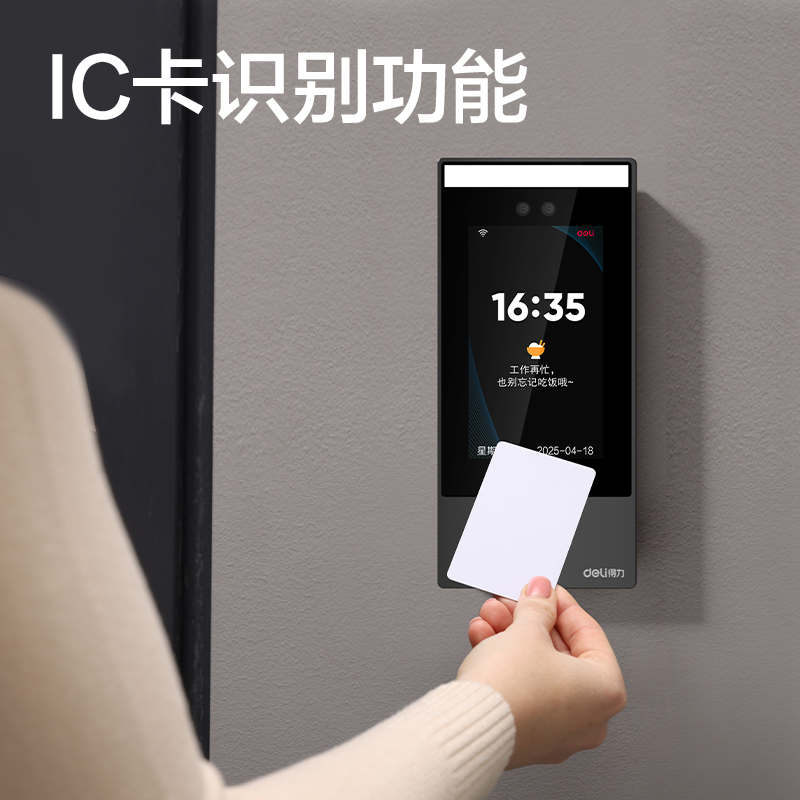 得力AL970C人脸识别考勤机 快速识别 10000人脸存储 彩色屏云考勤 0.1%低误判率高清大图