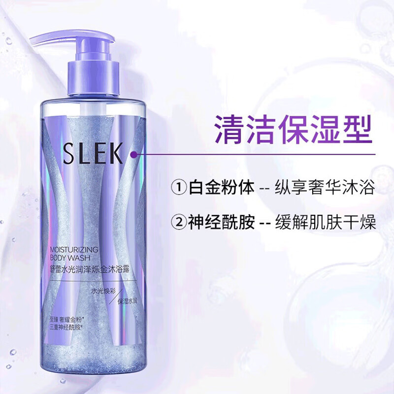 舒蕾(SLEK)秋硕.玉露六件套舒蕾莹亮修护烁金洗发露400g波卡莉洗衣凝珠30颗高清大图