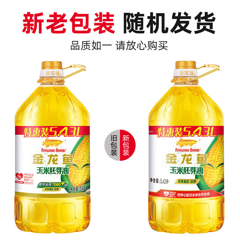 金龙鱼非转基因玉米油5.43L大桶装烘焙专用玉米胚芽油家用食用油高清大图