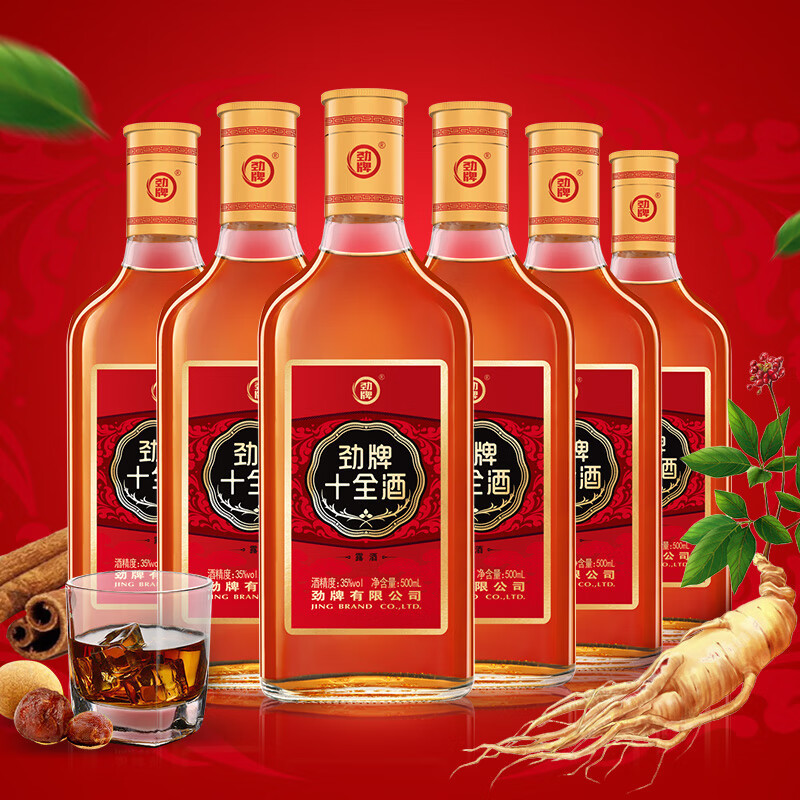 劲牌 中国劲酒 十全酒 35度 500ml*6 瓶 6瓶装 过节送礼