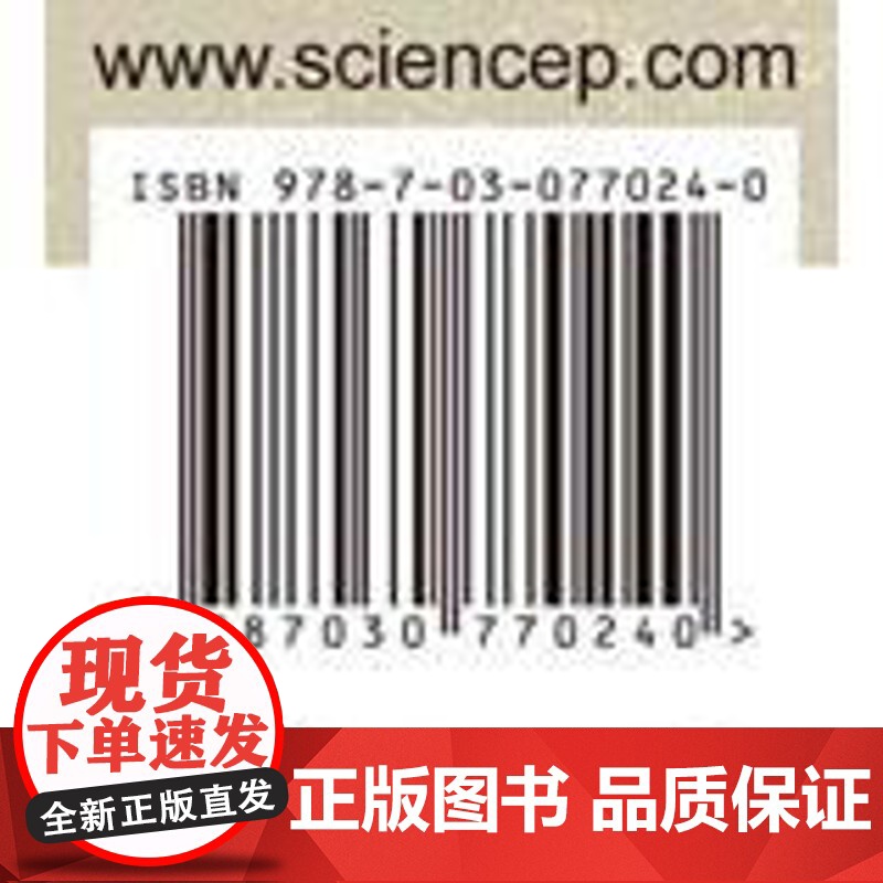 [按需印刷] 放牧对云南高寒湿地土壤碳氮循环影响研究高清大图