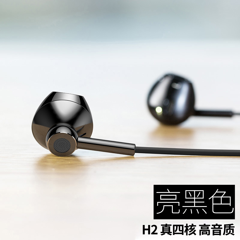 图拉斯四核耳机入耳式原装高音质带麦线重低音降噪舒适无痛 普通版 黑色