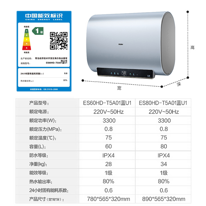 海尔(Haier)电热水器60升扁桶纤薄双胆3300W速热一级能效ECO节能内胆免清洗健康净水洗9倍大水量