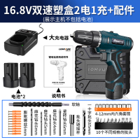 龙韵手电钻家用电动螺丝刀锂电钻24V充电电钻多功能家用电起子 16.8双速塑盒2电1充+配件