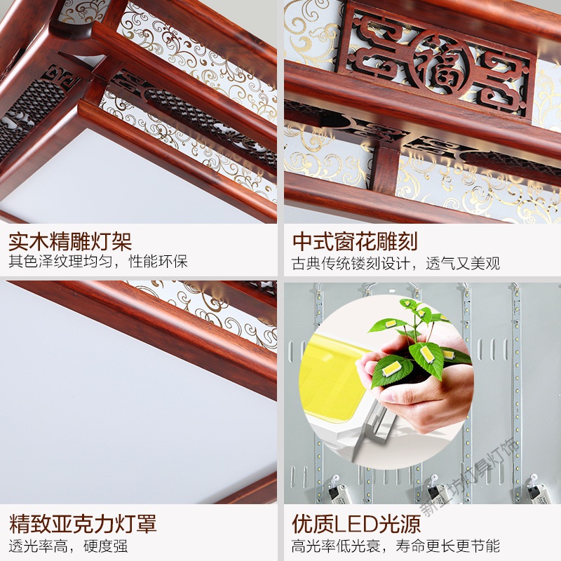 苏宁放心购 新中式吸顶灯实木长方形led客厅灯中国风卧室餐厅灯中式灯具套餐高清大图