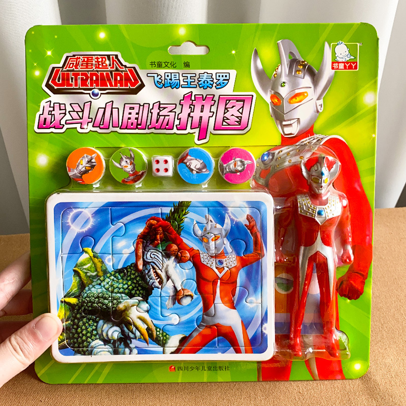 艾斯]咸蛋超人战斗小剧场拼图[正版]咸蛋超人战斗小剧场拼图>800_800