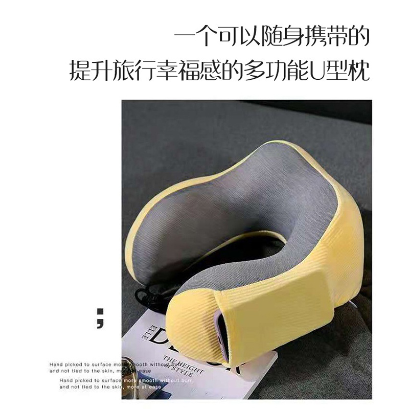 悠梦嘉居 多功能U型枕YZ-1101黄高清大图