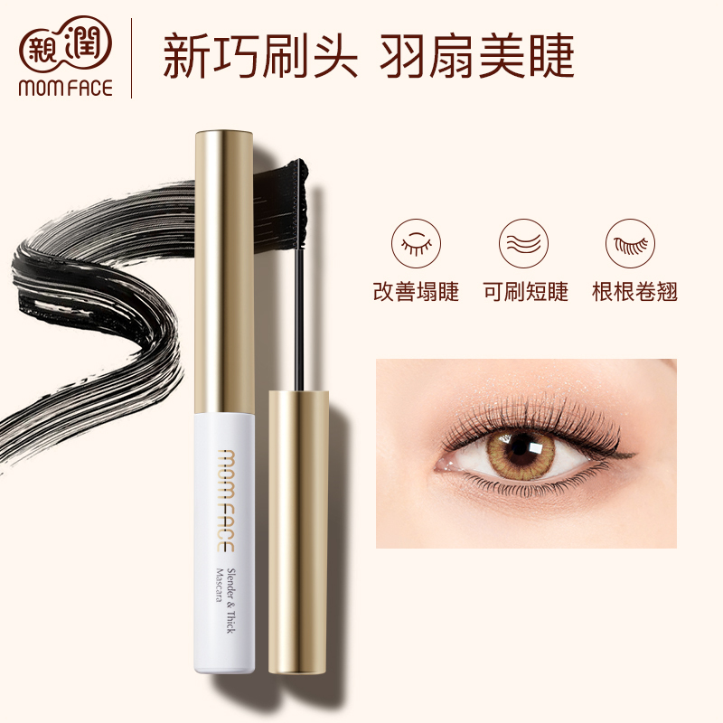 亲润MOM FACE孕妇睫毛膏孕妇专用 怀孕期孕产期睫毛膏防水纤长卷翘