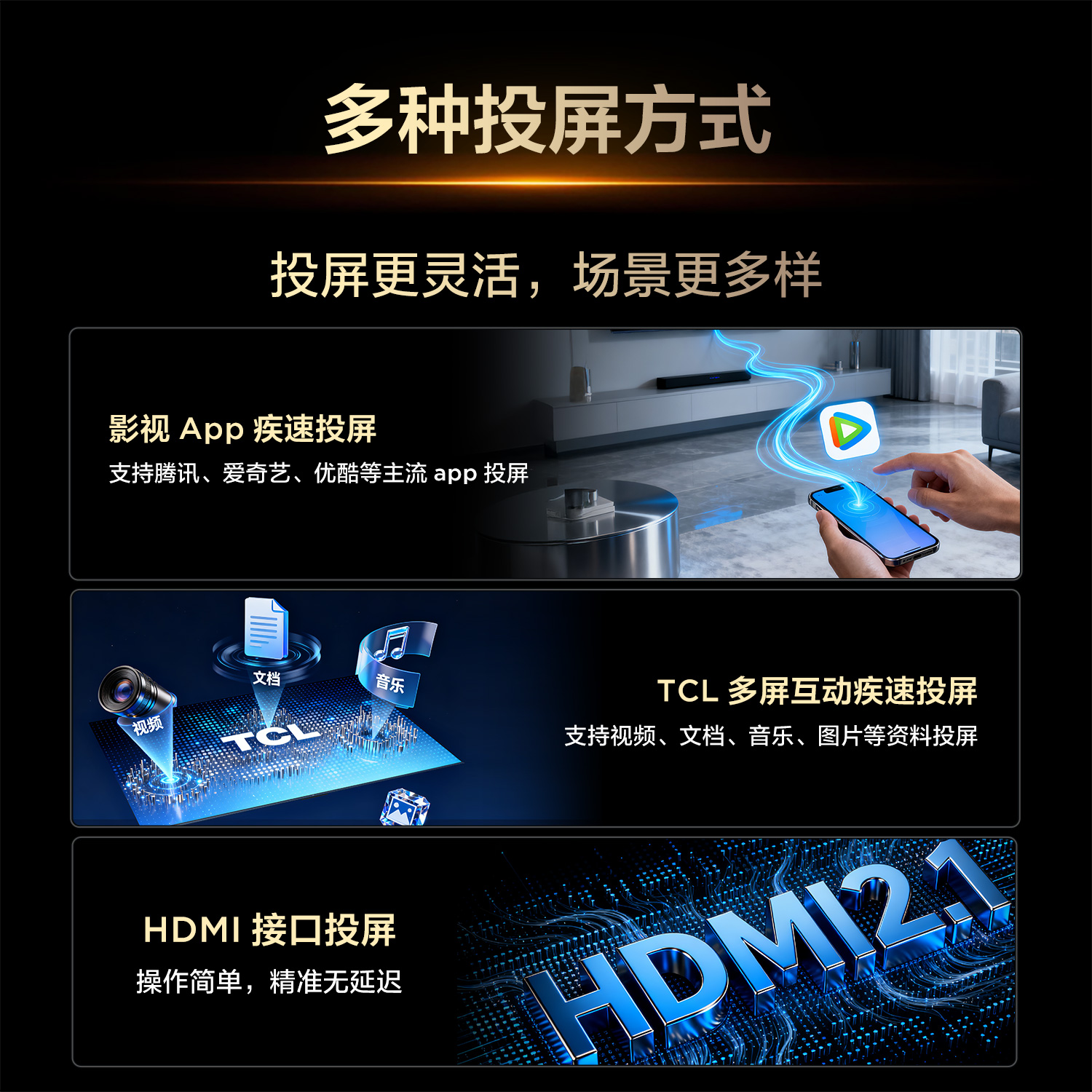 [2026款]TCL电视 43V8M-JN 32英寸 高色域 1GB+8GB大内存 护眼 投屏 平板电视高清大图
