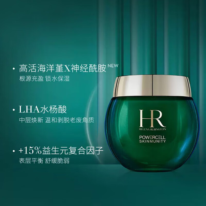 赫莲娜HR 绿宝瓶轻乳霜50ml 修护面霜乳液护肤品化妆品