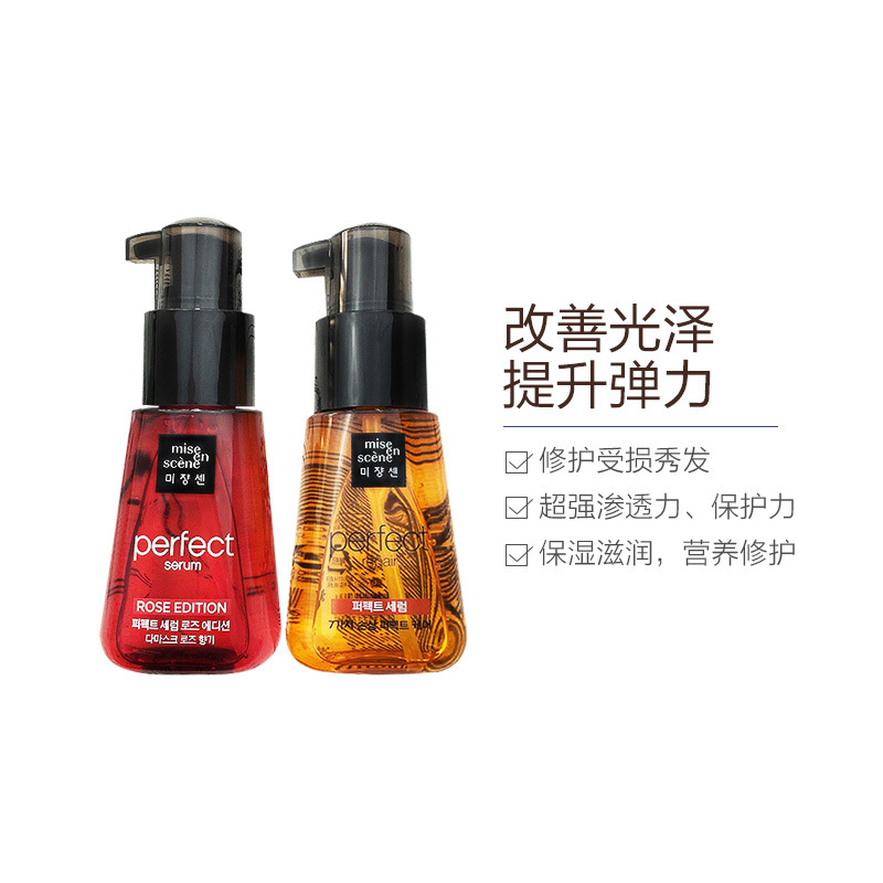 [改善毛躁]美妆仙Mise en scen护发套装(经典款70ml+玫瑰款70ml)焗油修复卷损伤 头皮护理 所有人群