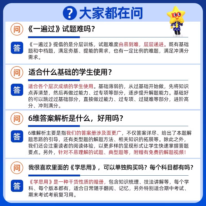 化学 人教版 选择性必修3 [正版]2024版 一遍过高中数学必修一高一高二选择性必修一二三物理英语化学生物语文政治历史高清大图