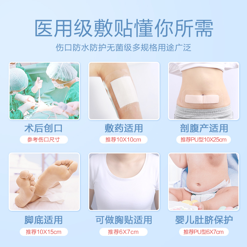 可孚胸贴医用敷贴无菌防凸点乳贴创可贴大号一次性无纺布胸贴1428高清大图
