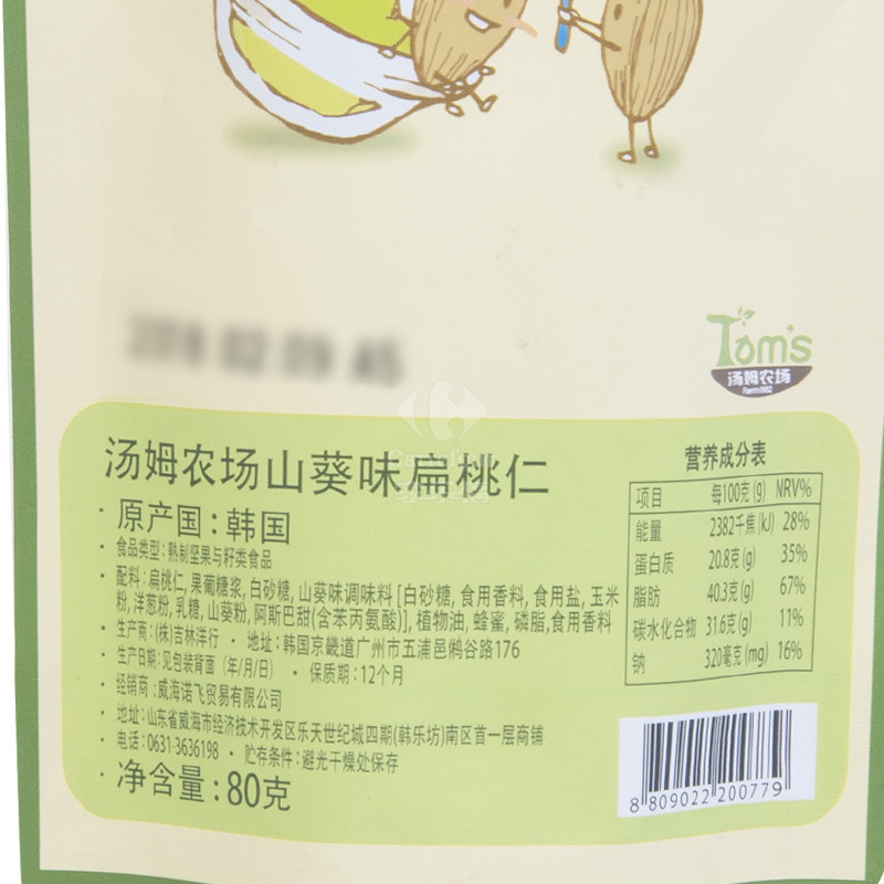 汤姆农场(Tom’s Farm) 芥末味扁桃仁 80g 韩国进口