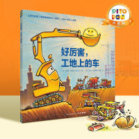 [点读版]好厉害,工地上的车(精) [正版]点读版好厉害工地上的车精装硬壳绘本3-4-5-6岁儿童小车迷工程车故事书籍铲