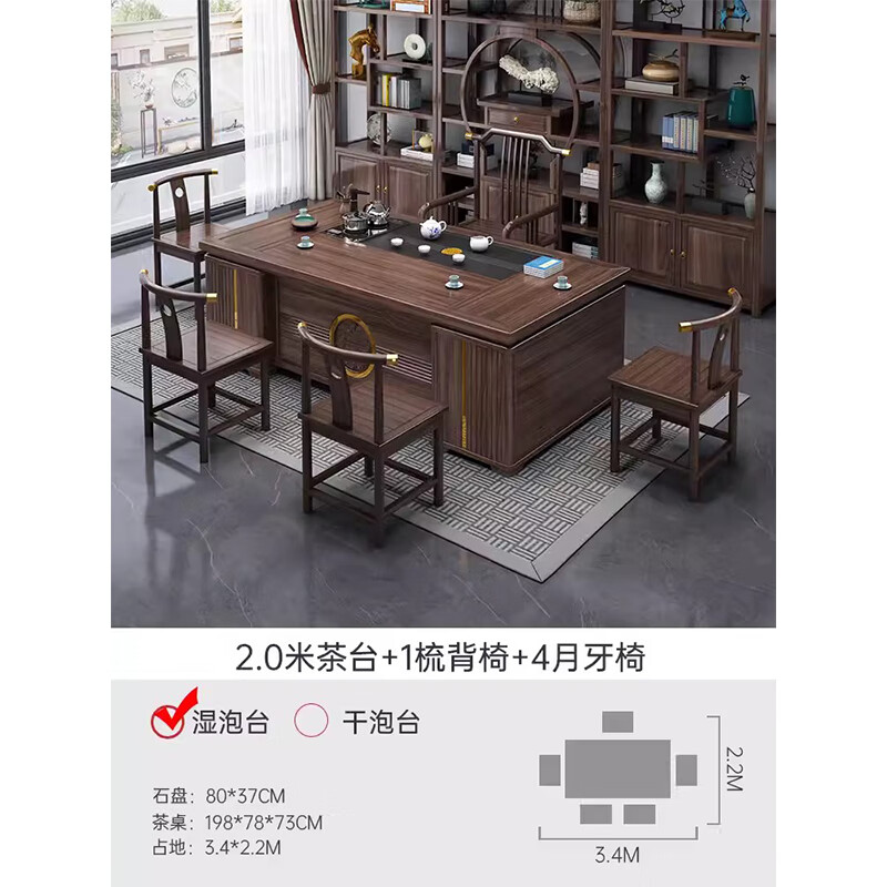 锦北 新中式茶桌椅组合茶台茶具套装一体桌阳台办公室泡茶桌 2.0米高清大图