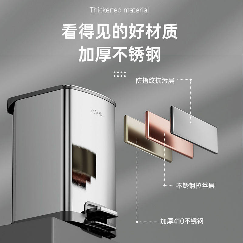 GAOK不锈钢夹缝垃圾桶家用卫生间厕所客厅卧室轻奢带盖脚踏大容量高清大图