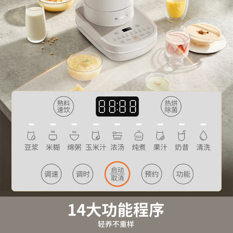 九阳(Joyoung) 破壁机免滤豆浆机1.75L大容量榨汁机低音多功能料理机智能预约 L18-P613高清大图