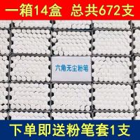 板擦笔套白色六角普通教学家用彩色六角一箱