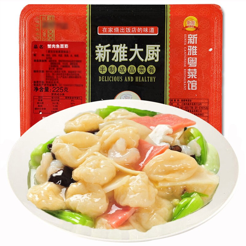 新雅半成品方便菜蟹肉鱼面筋225g年夜饭半成品家宴方便菜生鲜私房菜