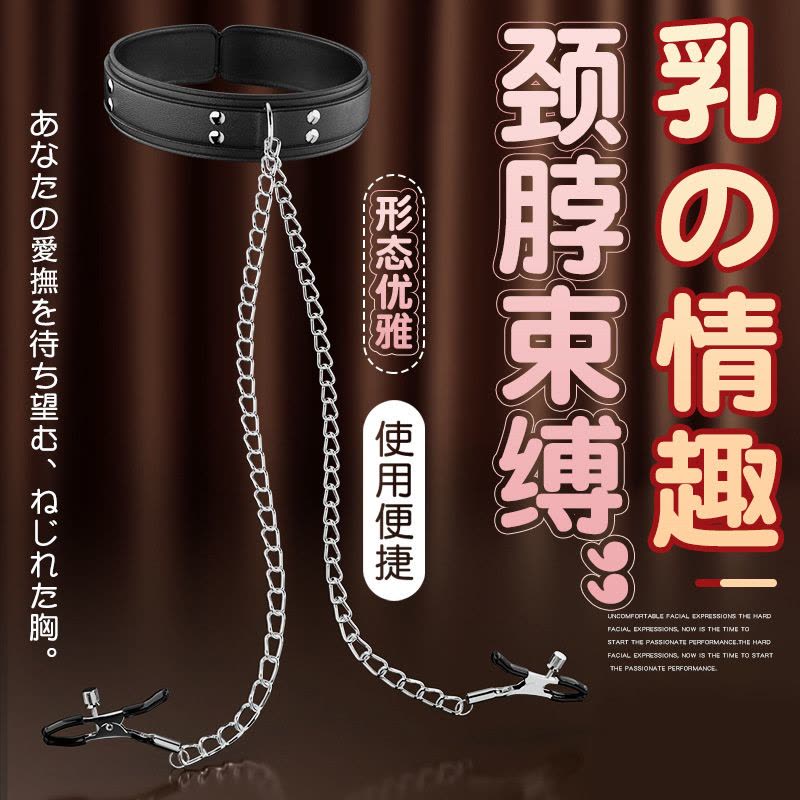 久爱sm情趣道具女用乳夹胸部刺激成人玩具夫妻用性爱辅助工具调教图片