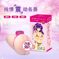 苏小嘿 纯情震动名器