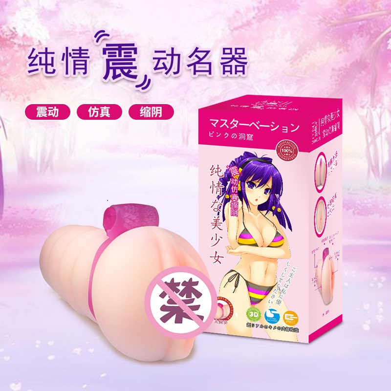 苏小嘿 纯情震动名器
