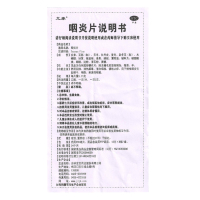 咽炎片 (允泰) 0.25克*12片*6板 吉林金宝药业股份有限公司