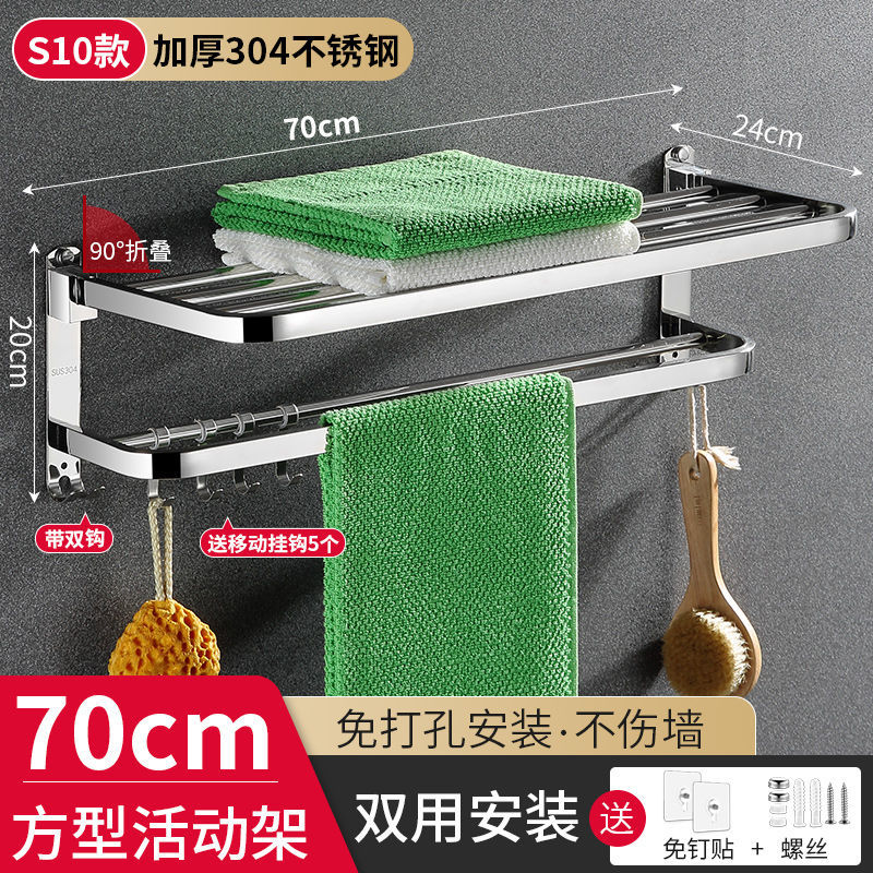 304不锈钢免打孔浴室毛巾架壁挂洗漱用品卫生间置物架卫浴浴巾架