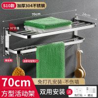 304不锈钢免打孔浴室毛巾架壁挂洗漱用品卫生间置物架卫浴浴巾架