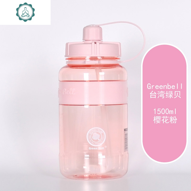 绿贝运动杯大容量水壶健身水杯成人塑料吸管杯子暖热瓶