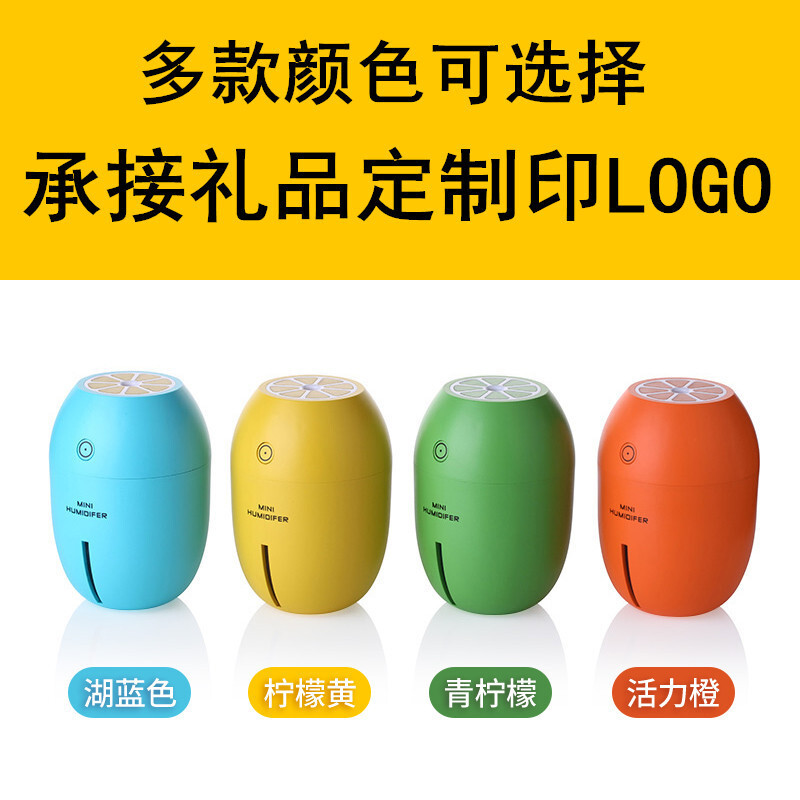 林檎感恩节抖音加湿器迷你企业商务礼品公司纪念品定制印logo送客户年会伴手礼奖励员工开业实用活动奖品送女朋友老婆生日礼物