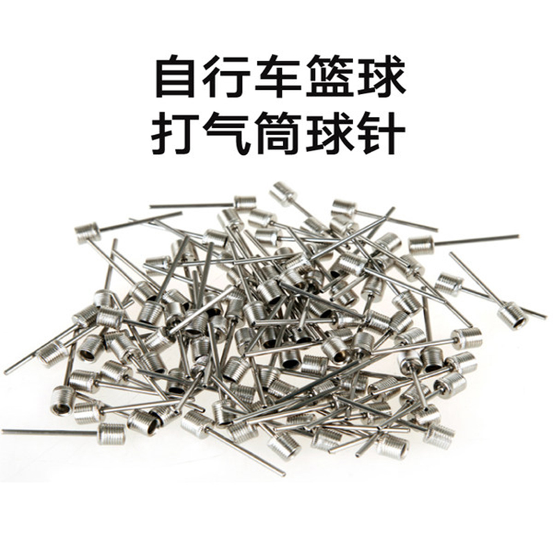TUGPT LH 气针 自行车篮球打气筒针 足球充气针 皮球玩具充气筒 游泳圈充气气针