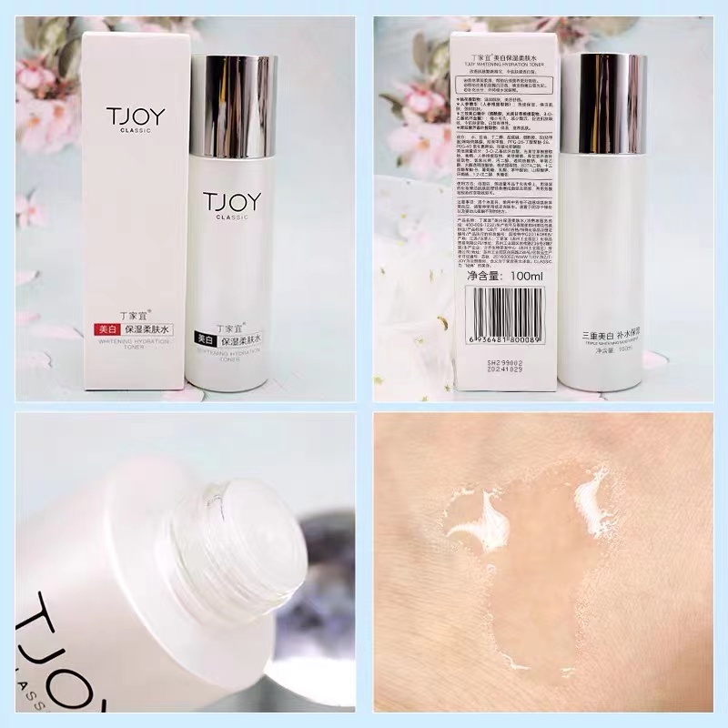 丁家宜(TJOY)美白保湿柔肤水00089高清大图