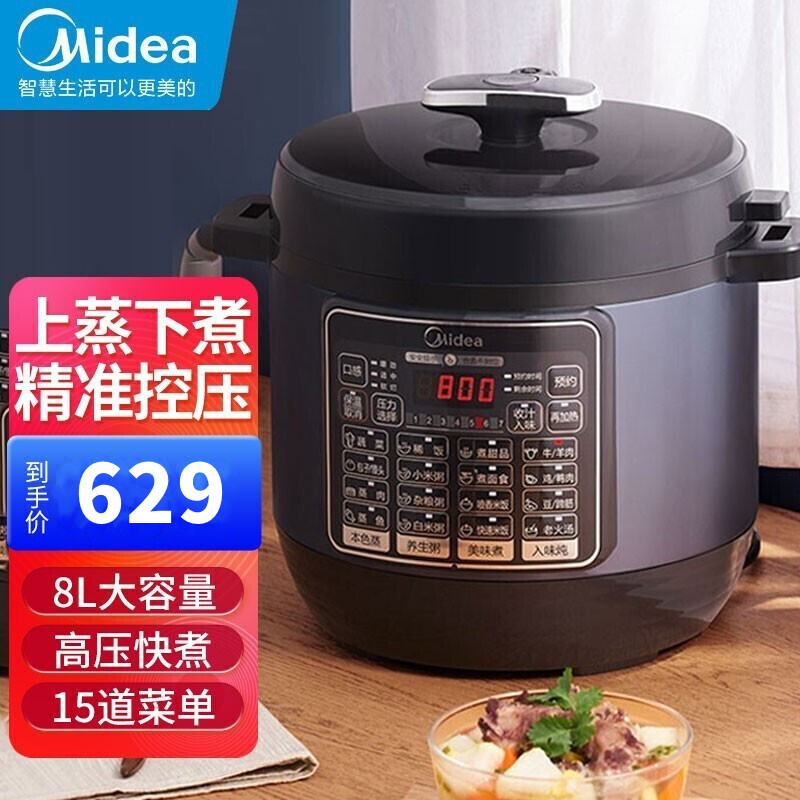 美的(midea)电压力锅家用智能可调压电电压力锅