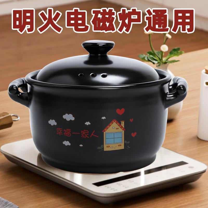 砂锅电磁炉专用汤锅煤气灶烘焙精灵适用家用煲汤炖锅煲粥陶瓷沙锅土锅汤煲 XD24#(电磁炉明火)4.5L适用3-6人