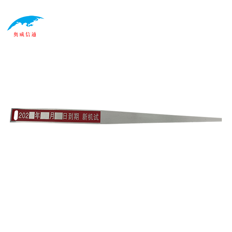 奥威信通 管铝牌定制铝标牌 个 银色 220mm