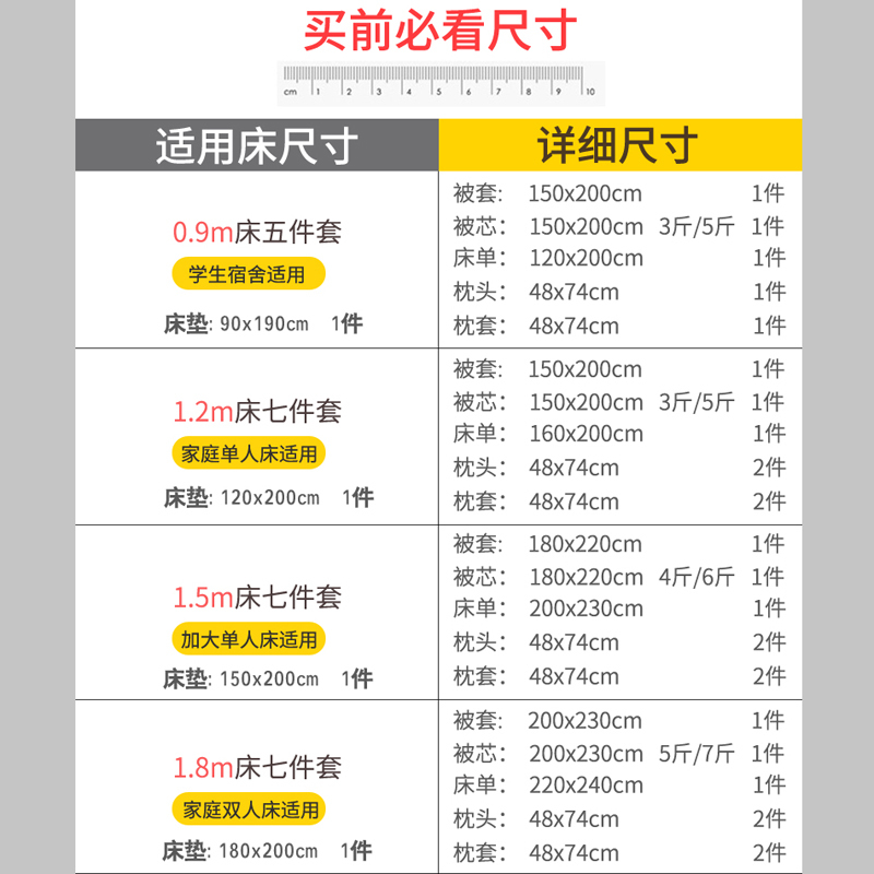 被子冬被四季通用单人学生宿舍空调被被褥套装七件套棉被芯四件套