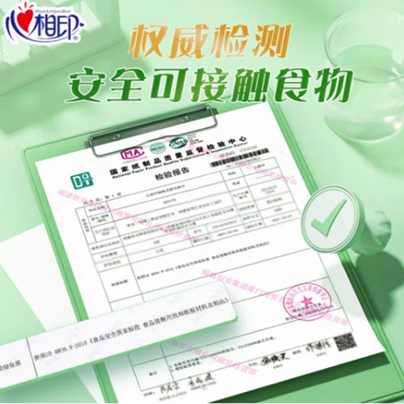 心相印抽纸/厨房用纸 70抽*3包纸巾