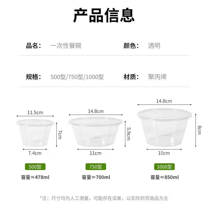 四万公里一次性碗饭盒快餐盒 一次性餐碗圆形_