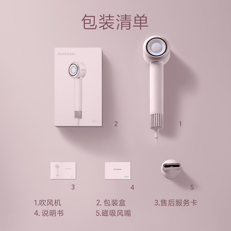 飞科电吹风FH6371 钻石粉高清大图