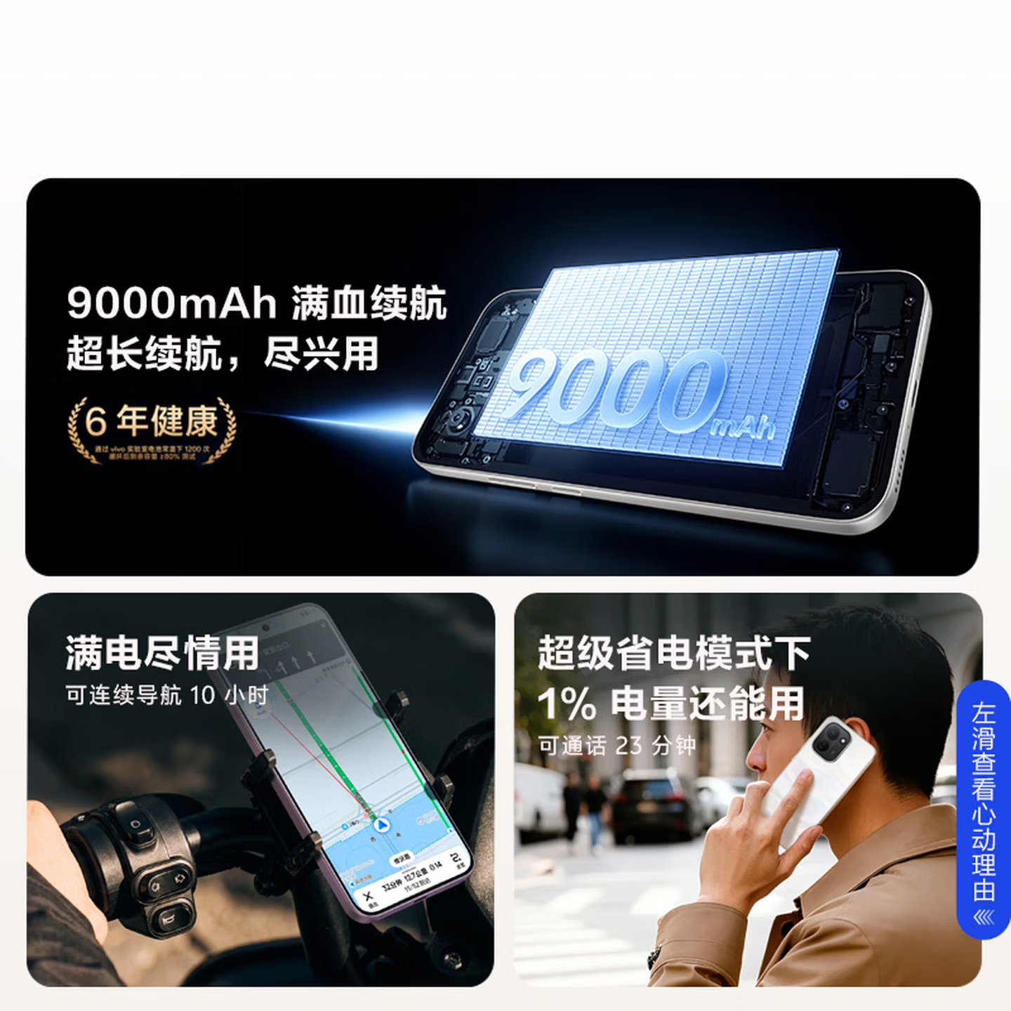 [全新]vivo Y600 Turbo 电光蓝 12+256GB 9000mAh大毫安 90W充电 5000W高清影像 第四代骁龙7s 5G双卡全网手机高清大图