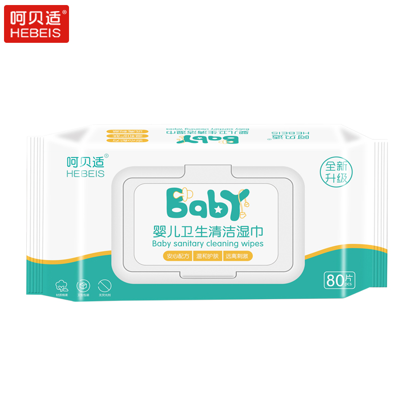 [拍2包9.9元,5包16.5元]呵贝适婴儿卫生湿巾80片清洁柔湿巾RO纯水 儿童宝宝户外全家适用高清大图